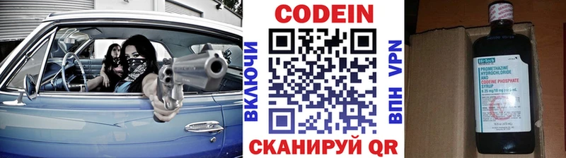 Codein напиток Lean (лин)  Купить где  Камышлов 