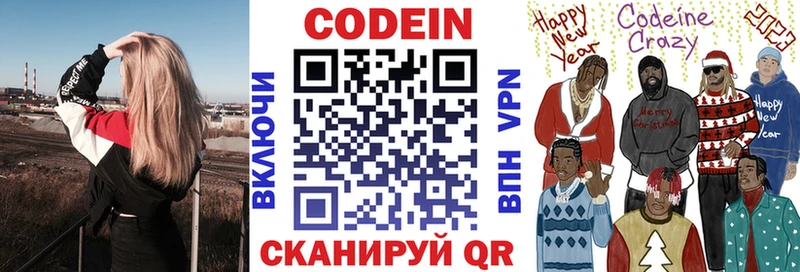 Codein Purple Drank Камышлов
