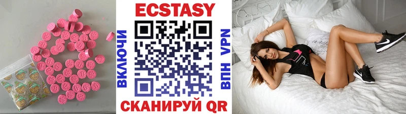Экстази круглые  Купить  Камышлов 