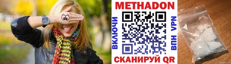 Метадон кристалл  Купить  Камышлов 
